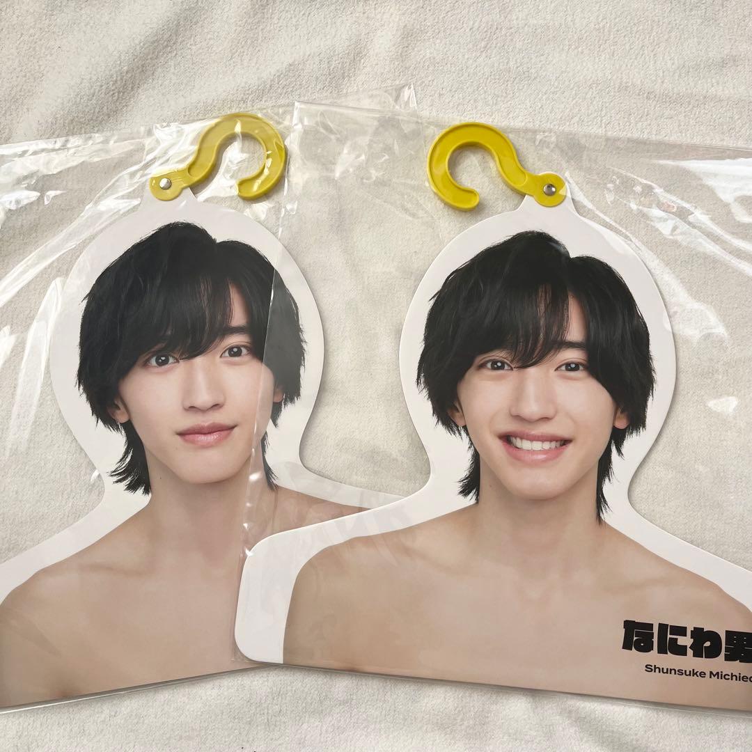 【豪華】道枝駿佑 みっちー アクリルスタンド ちびぬい エロハン まとめ売り