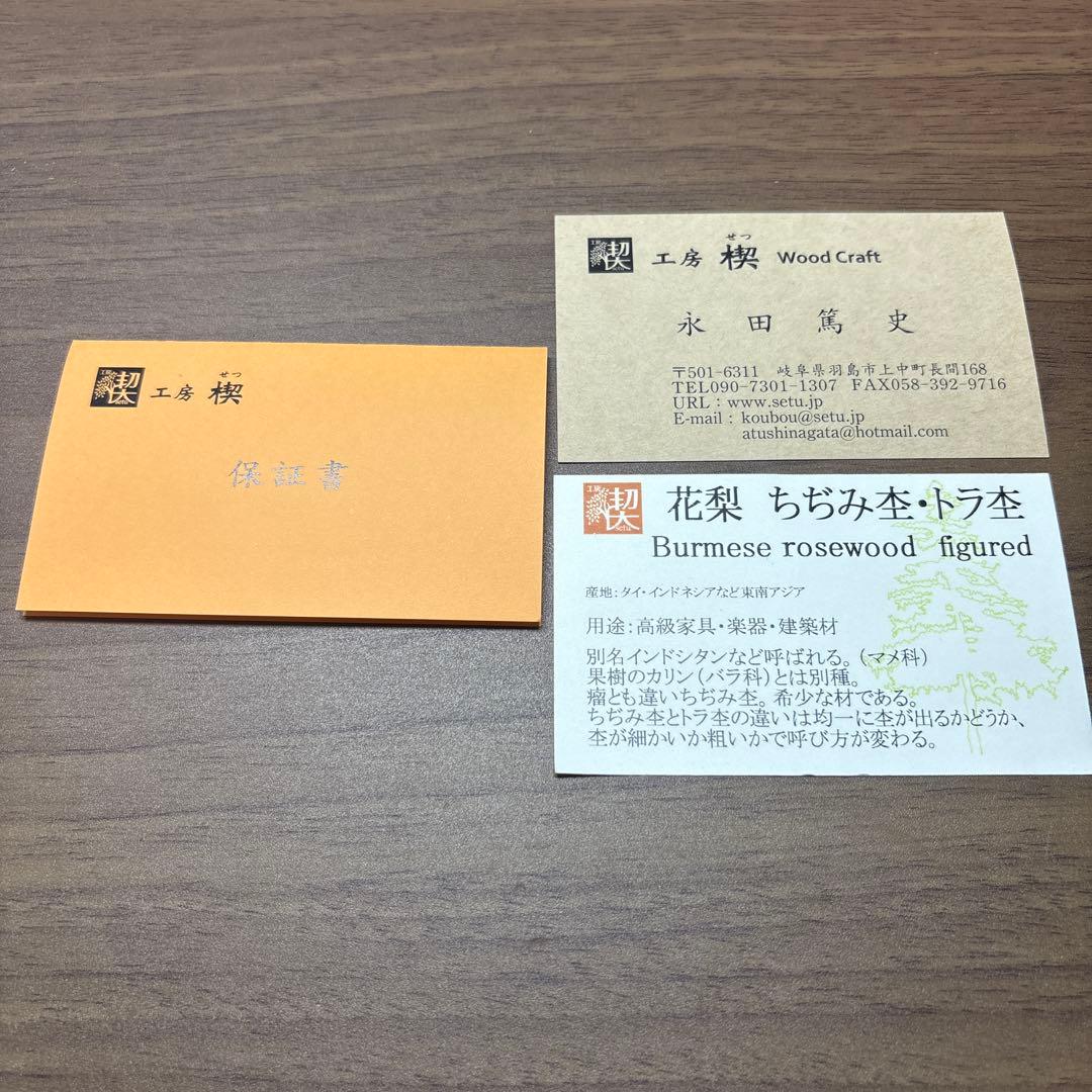 工房楔　花梨虎杢0.5mmシャープペンシル