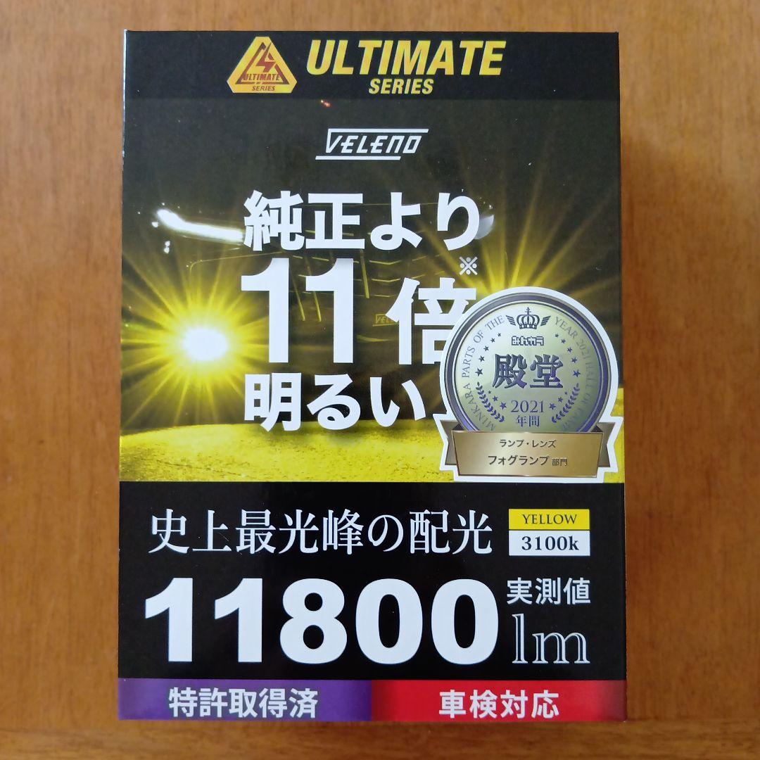 R　　VELENO LEDフォグランプ 新品、未使用