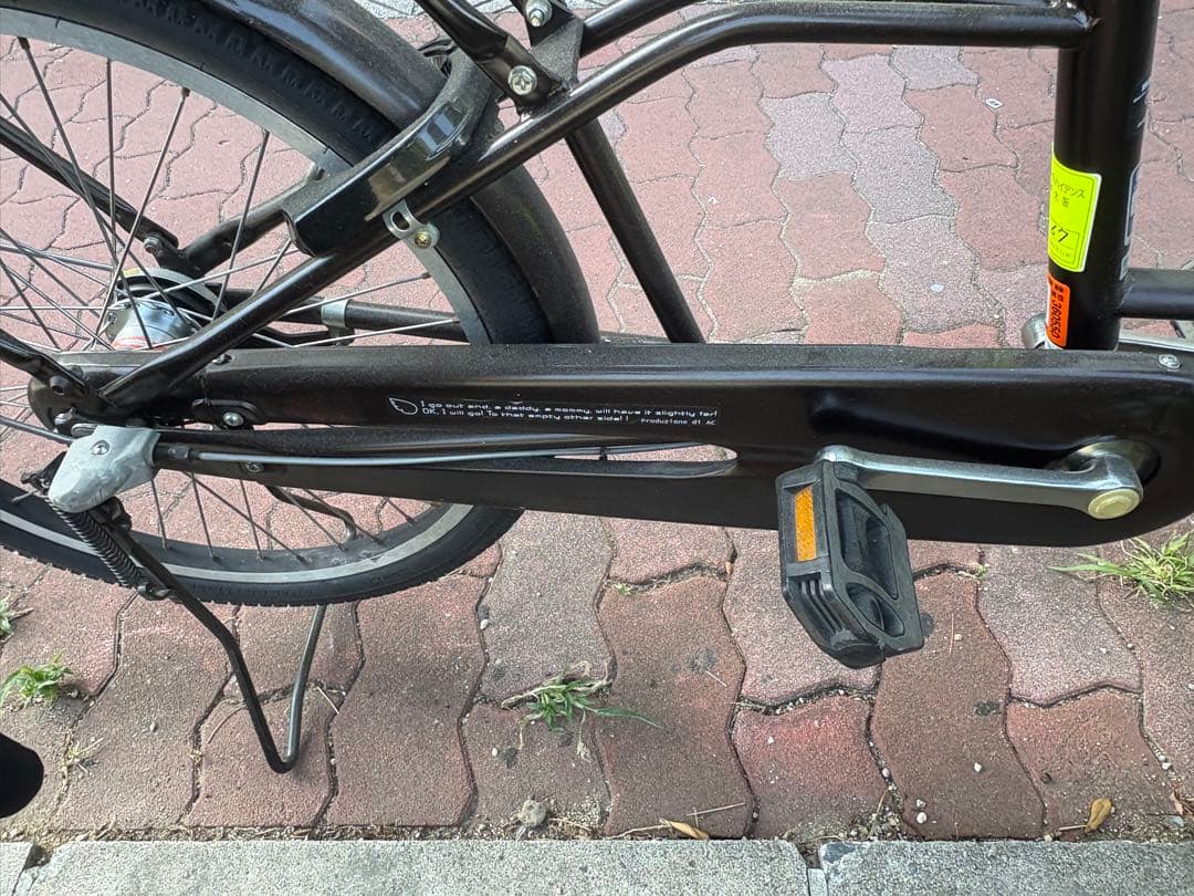 サイクルベースあさひ センターバスケット mamafre! ママフレ 20インチ