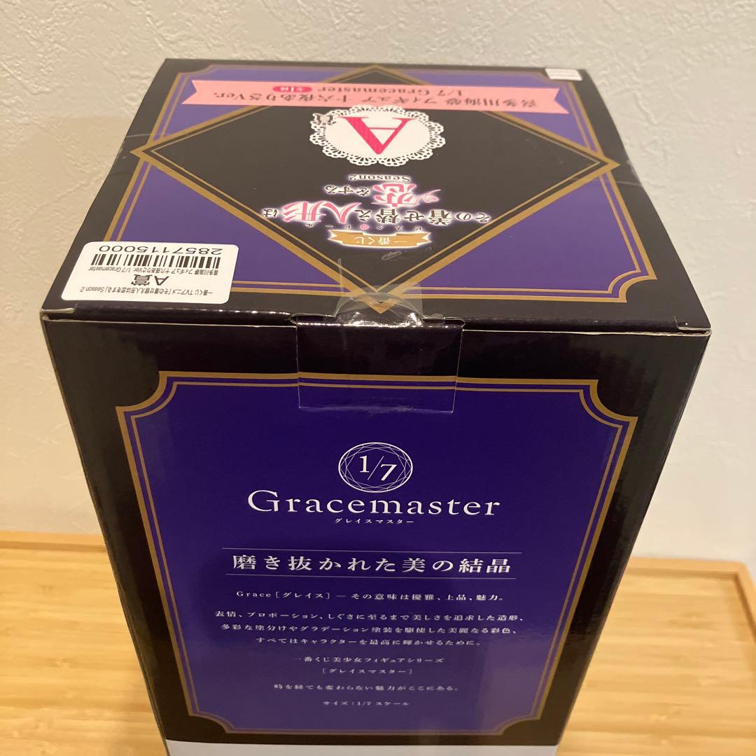 一番くじ　着せ恋　A賞 喜多川海夢フィギュア