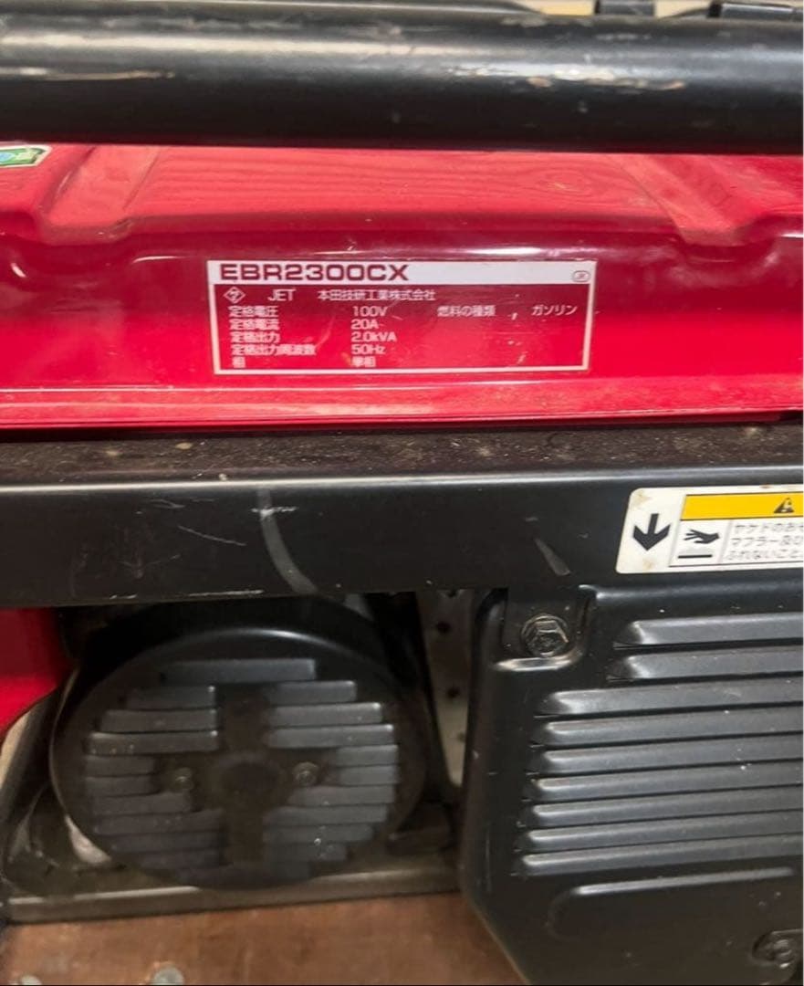 HONDA ホンダ EBR2300CX 発電機 エンジン発電機 災害用 1台