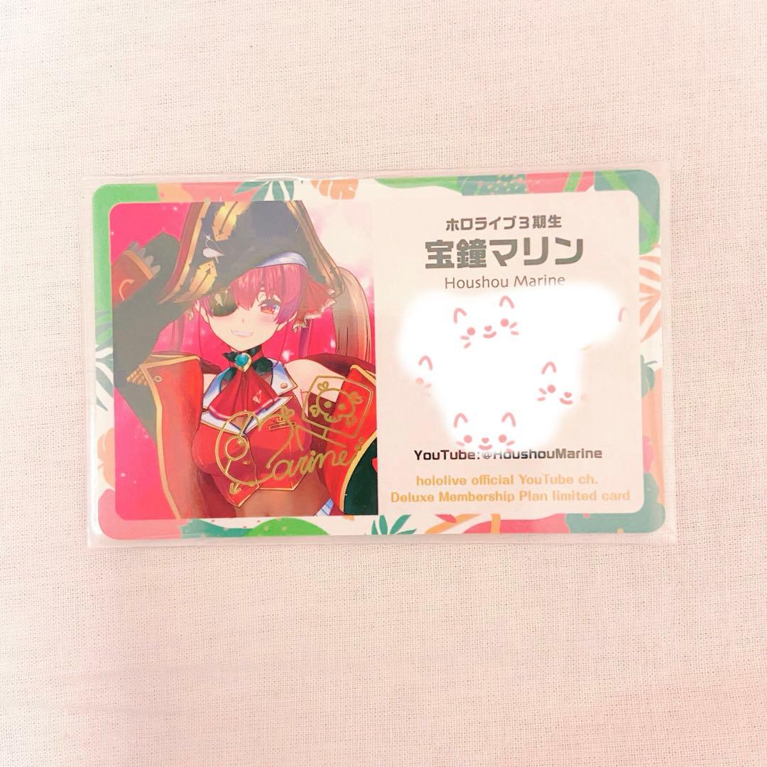 ホロライブEXPO2024 宝鐘マリン メンバーシップ カード