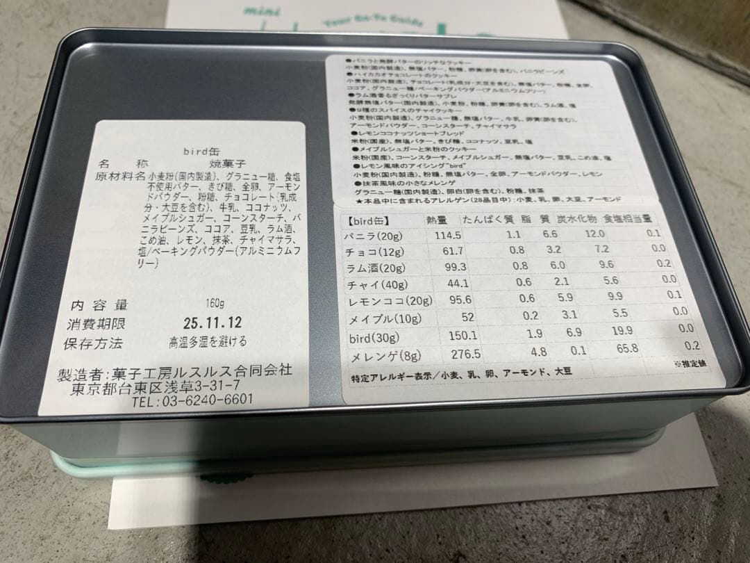 マガジン博限定　ミナペルホネン 菓子工房ルスルス 焼き菓子詰合せ　POPEYE