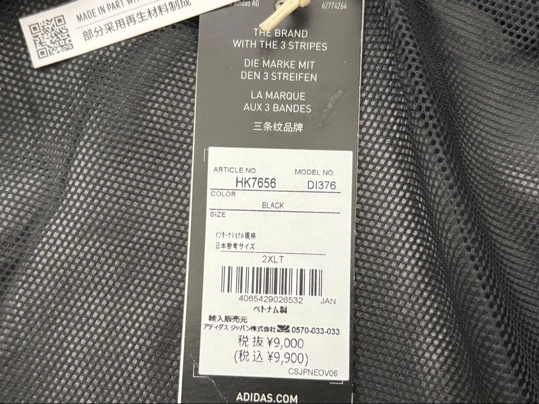 新品未使用 アディダス adidas ティロ23 オールウェザージャケット