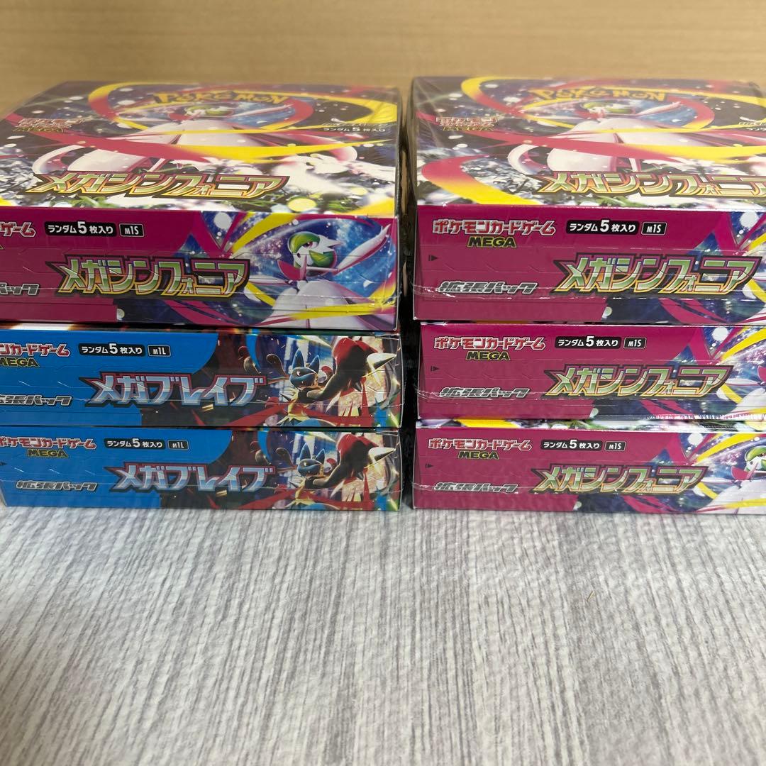 メガシンフォニア メガブレイブ 新品未開封 シュリンク付き 6box
