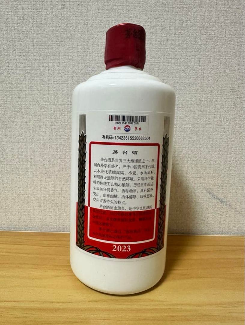 貴州茅台酒 MOUTAI マオタイ 2023 500ml 53%