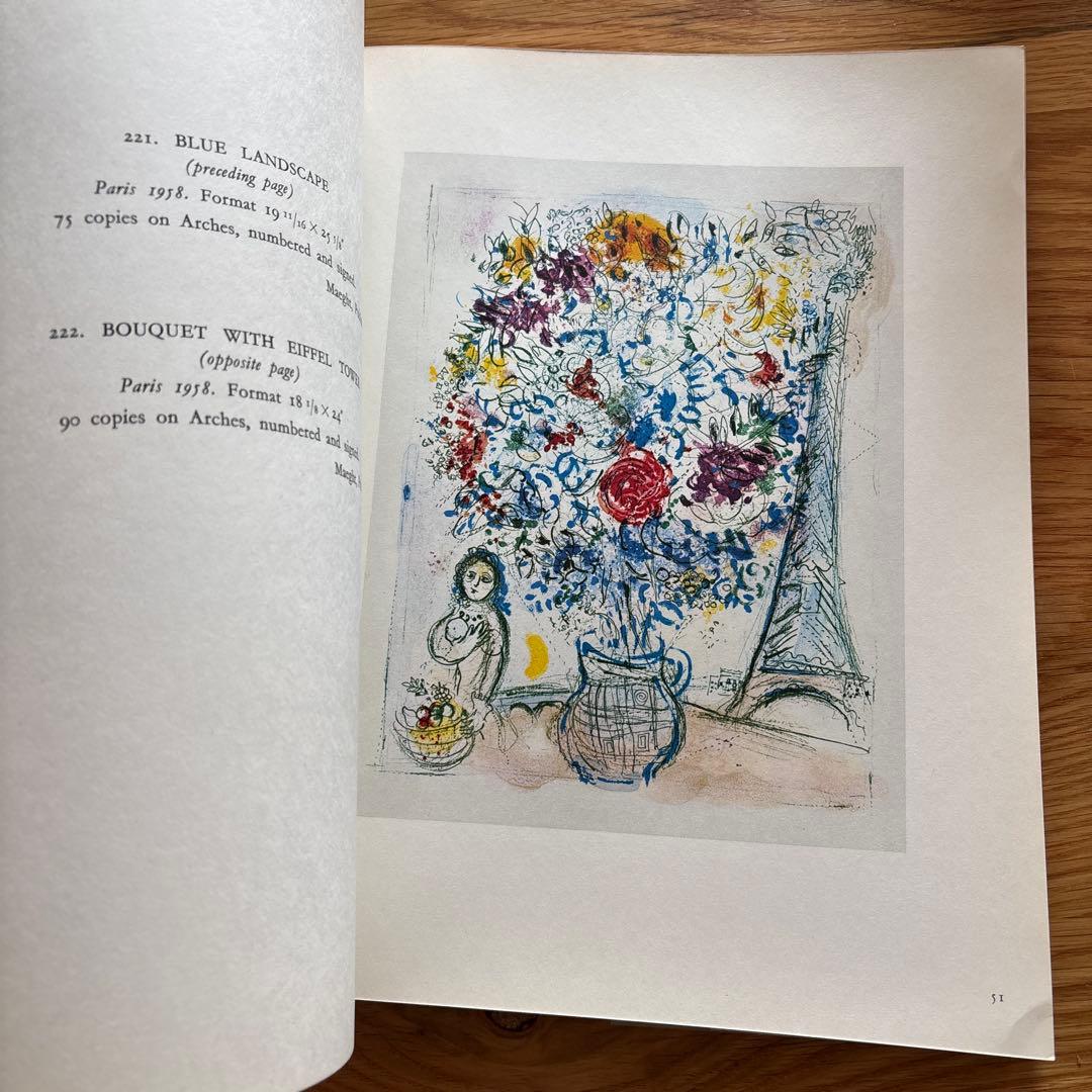 積*木様 CHAGALL LITHOGRAPHE 2　シャガール・リトグラフ2