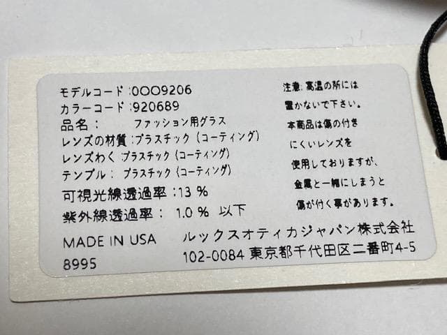 オークリー RADARLOCK PATH 北京オリンピックモデル サングラス