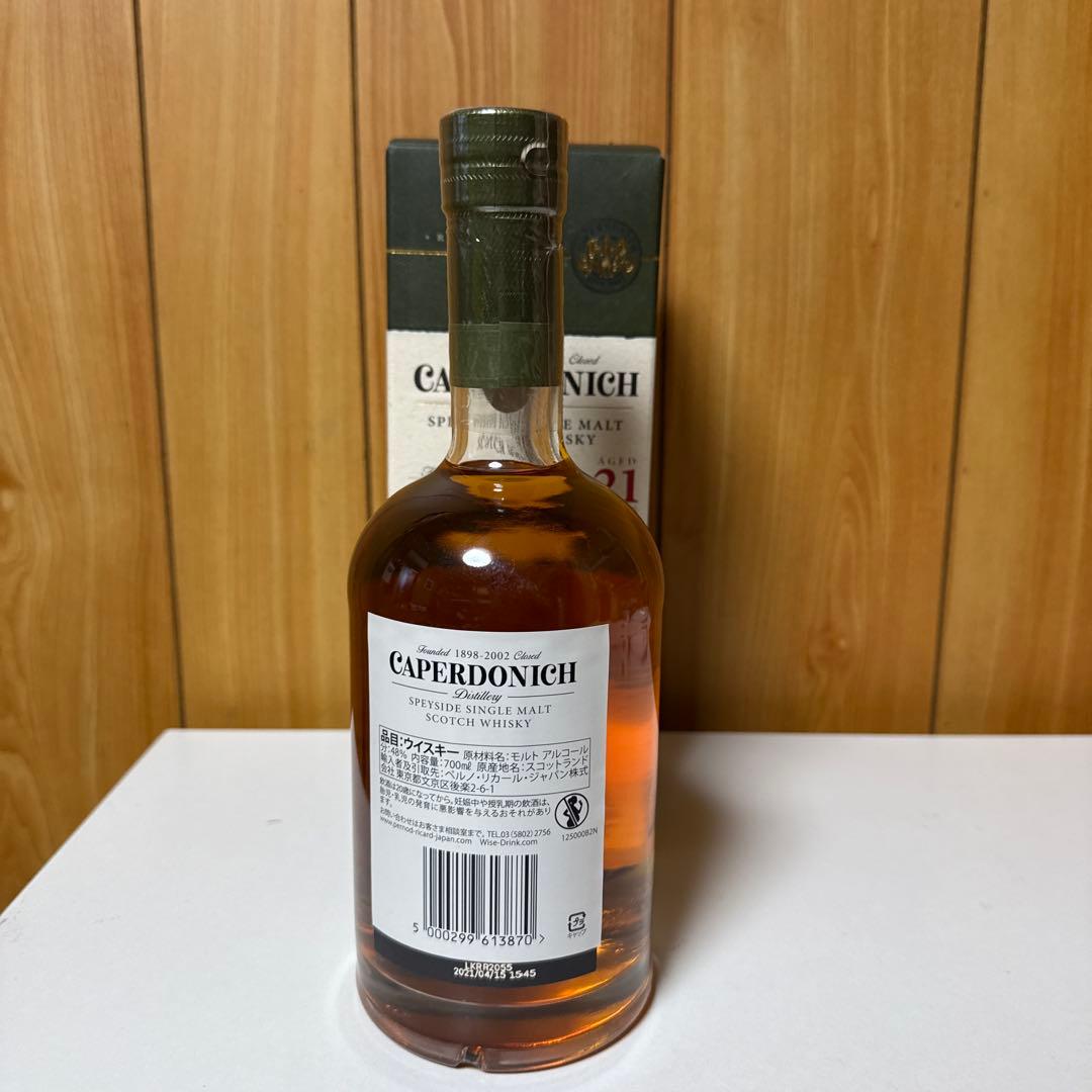 キャパドニック蒸留所(700ml・48度)