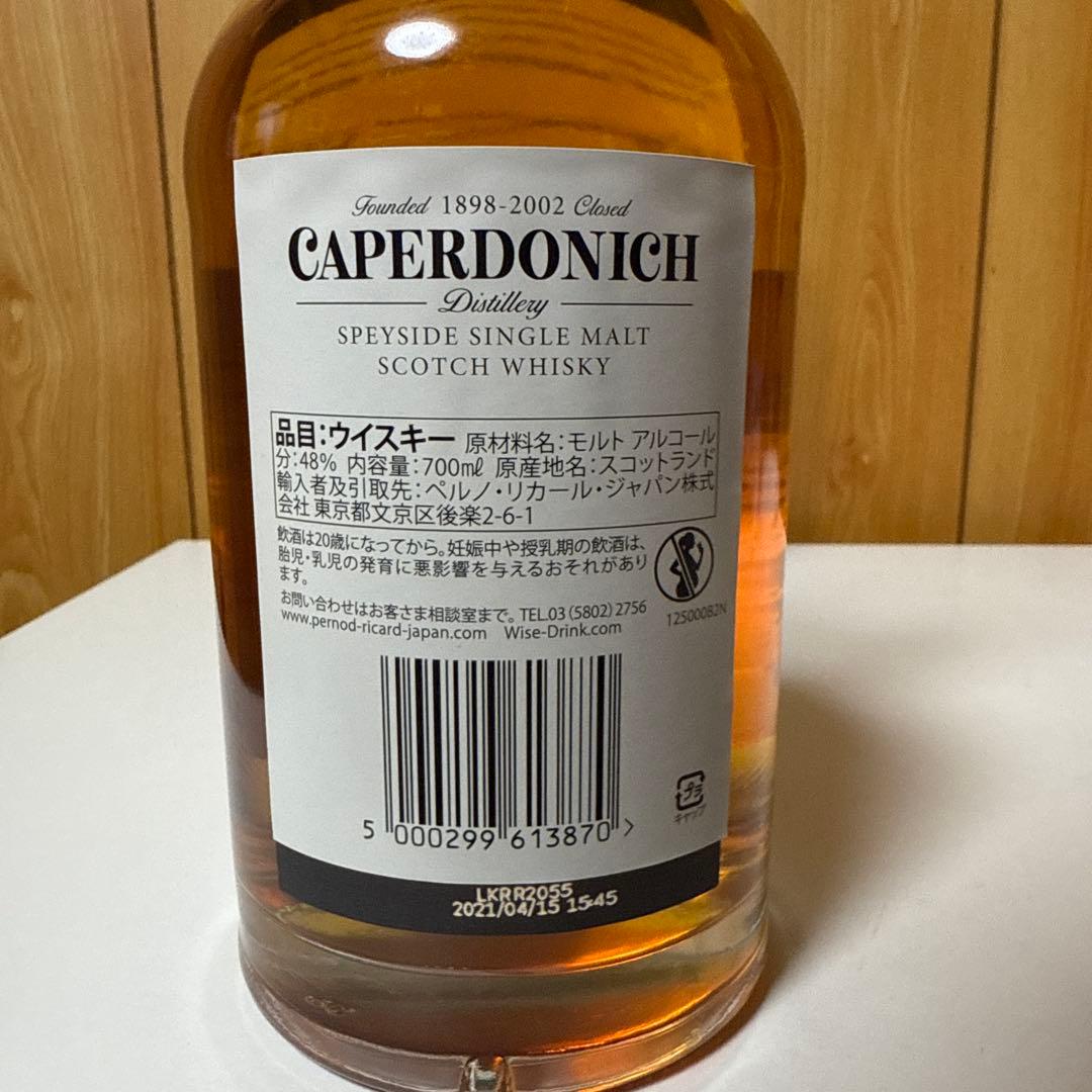 キャパドニック蒸留所(700ml・48度)