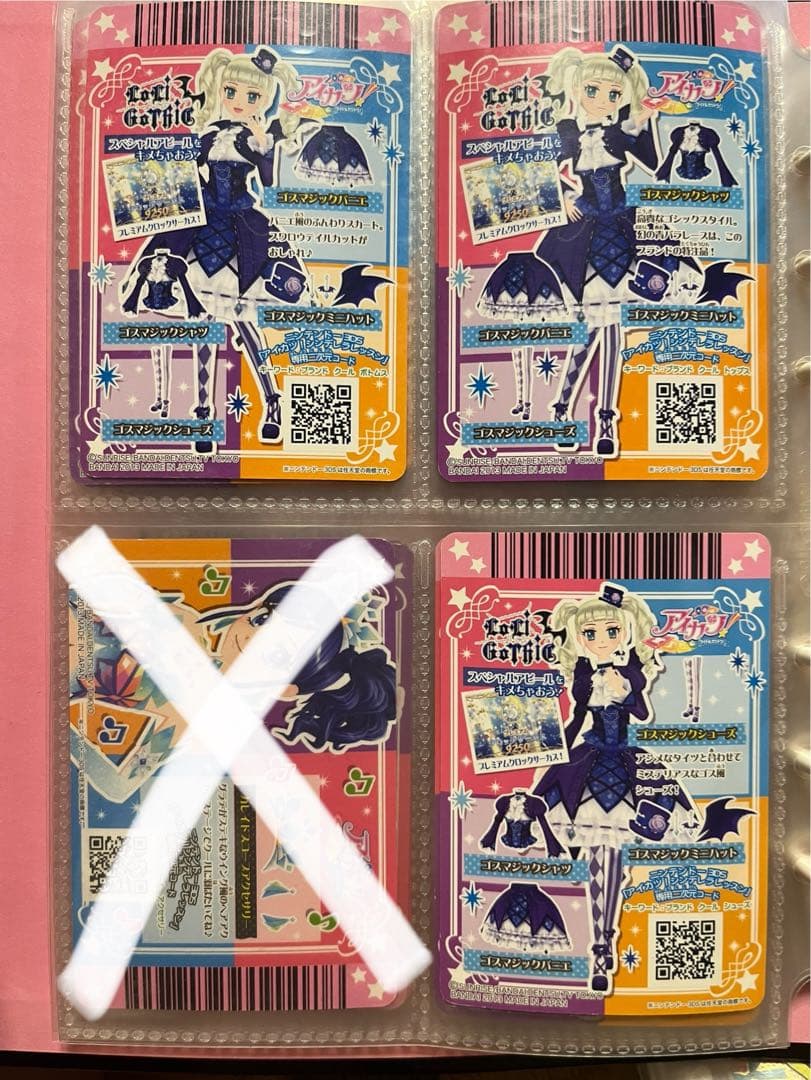 アイカツカード プレミアム LoLi GoThiC ゴスマジックコーデ