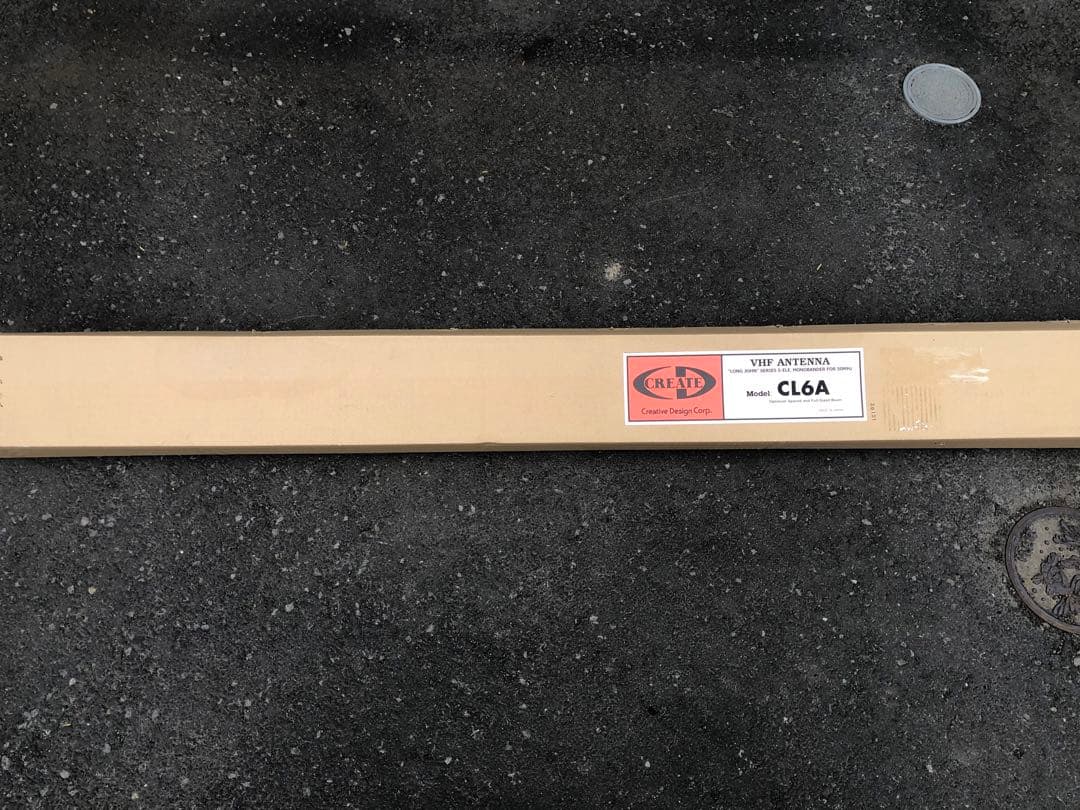 5エレメント 八木アンテナ CL6A