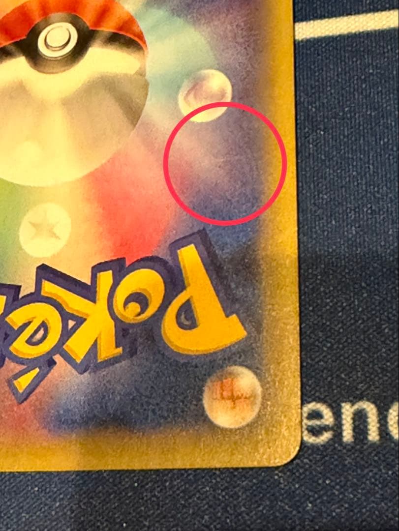 マスクドピカチュウ