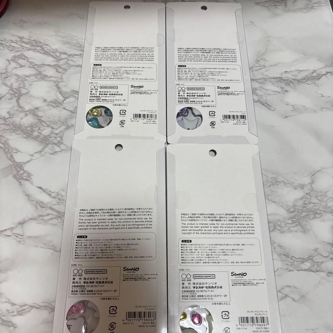 【正規品】　ボンボンドロップシール　サンリオ 4種類 2弾　セット