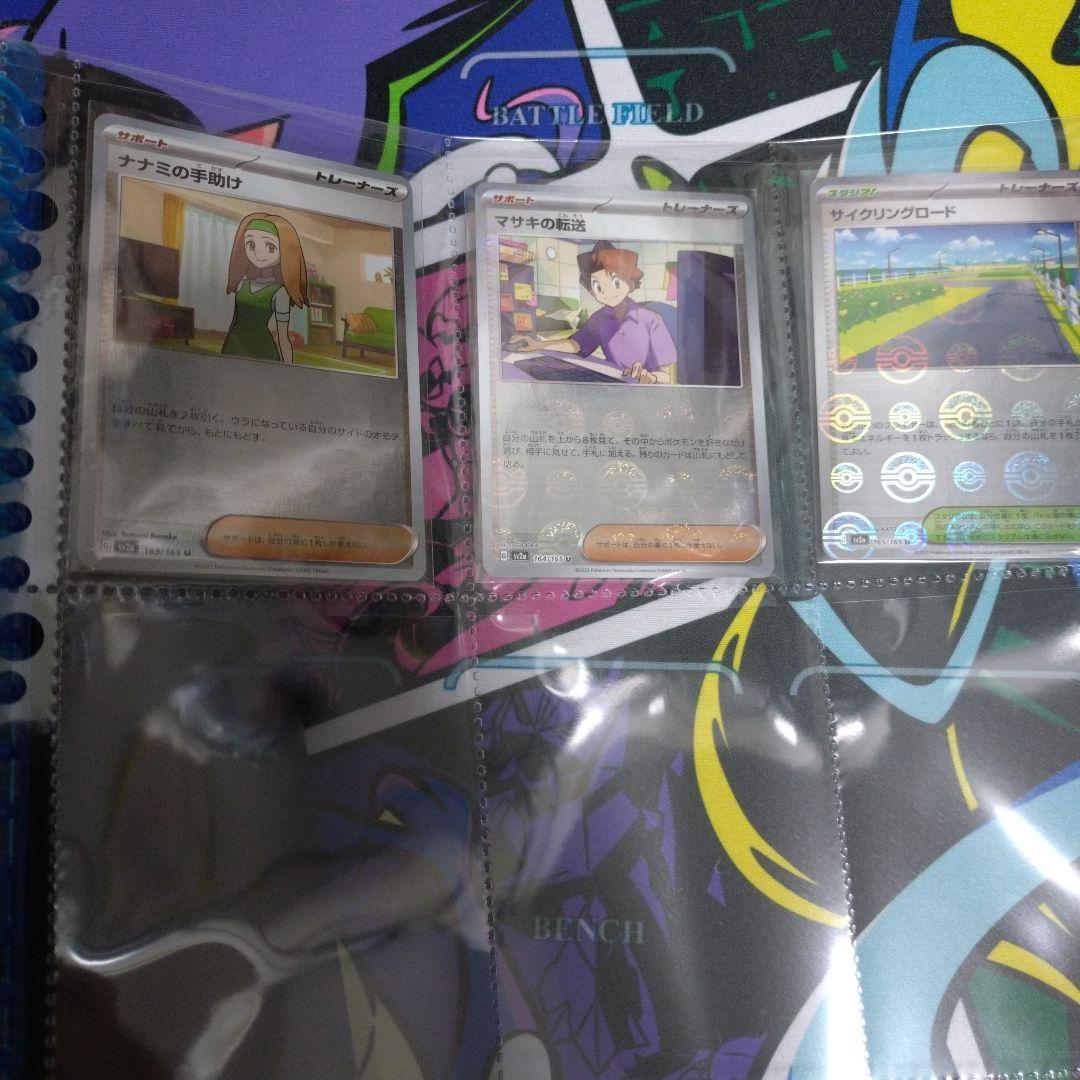 ポケモンカード　151 モンスターボールミラー コンプリート