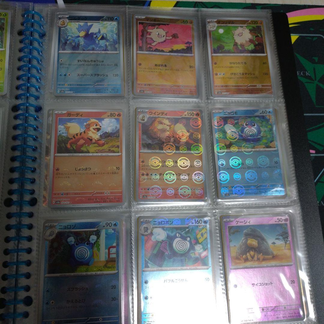 ポケモンカード　151 モンスターボールミラー コンプリート