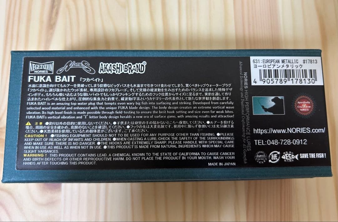 ノリーズ ウォッシャークローラーフカフカ／フカベイト