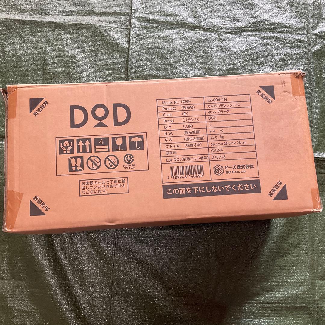 未使用　DOD カマボコテントソロTC T2-604-TN 2ルームテント