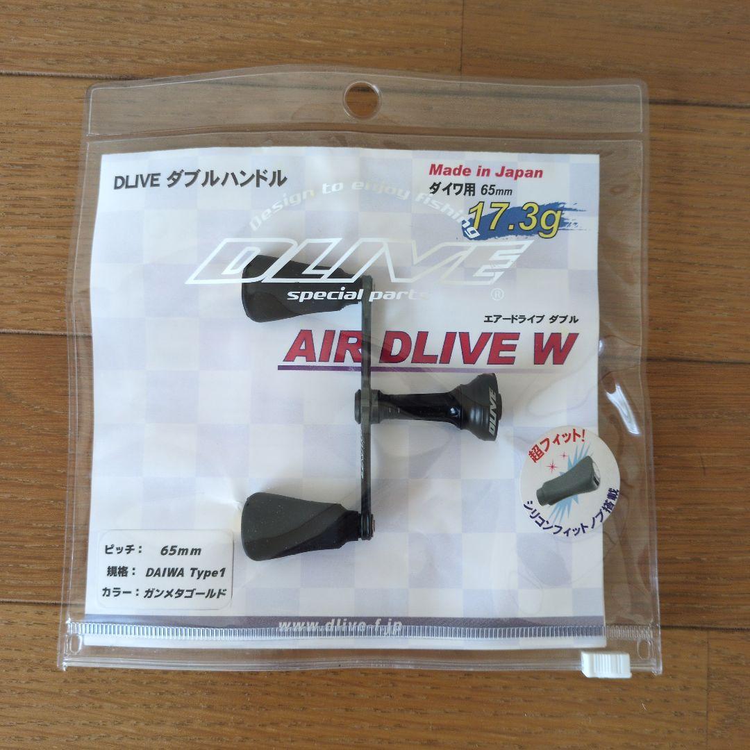 【ドライブ】エアードライブダブル 65mm ダイワタイプ1 ガンメタゴールド