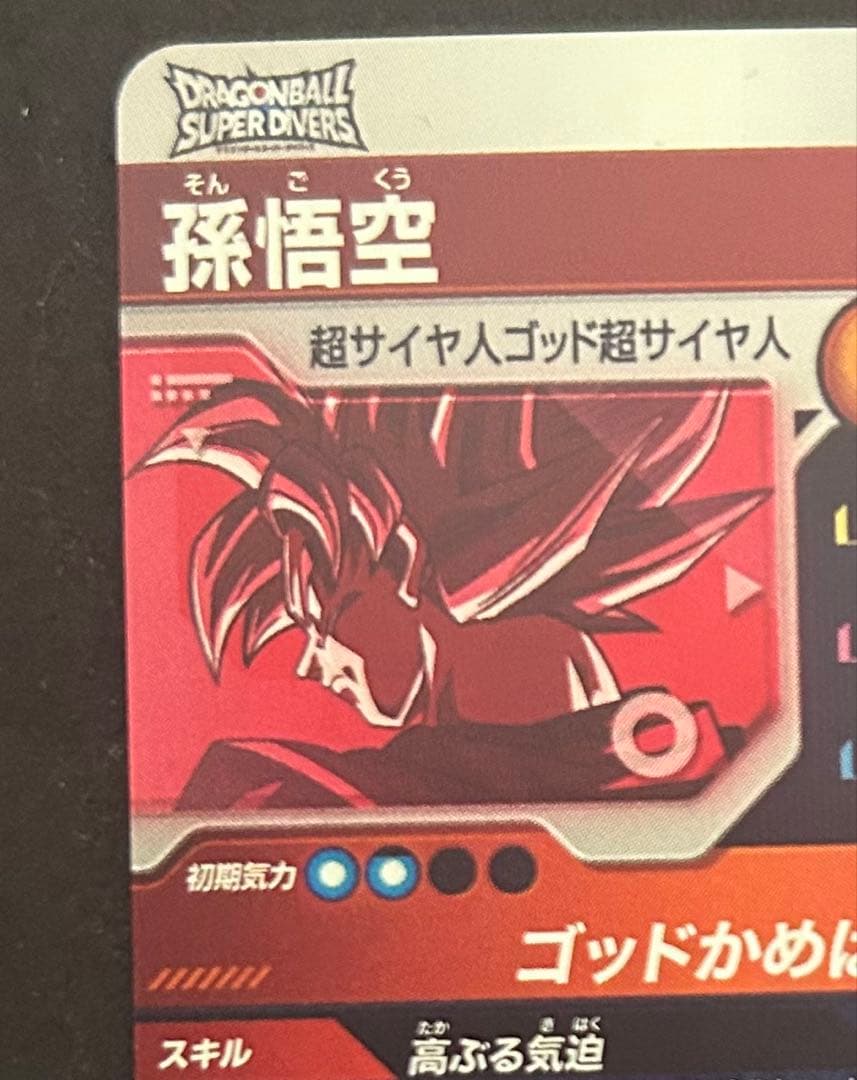 【極美品】孫悟空 SDVTP-001 ★ パラレル大会プロモ