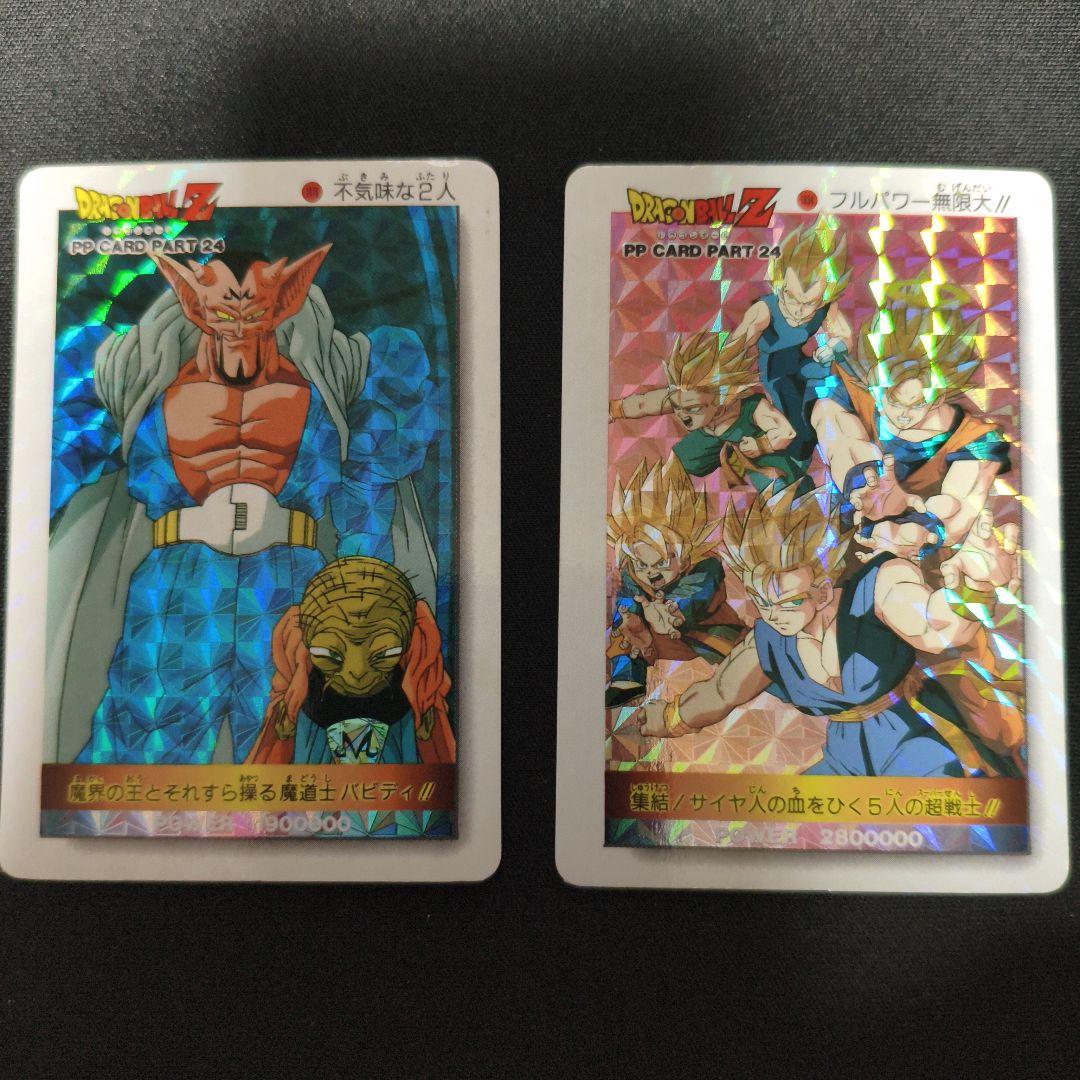 ドラゴンボールZ トレーディングカード2枚セット