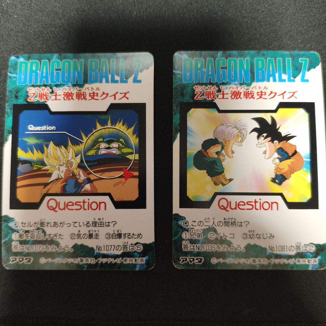 ドラゴンボールZ トレーディングカード2枚セット
