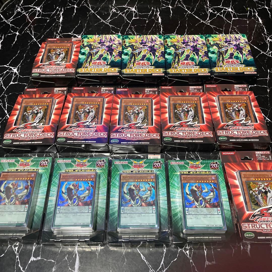 遊戯王ストラクチャーデッキま未開封
