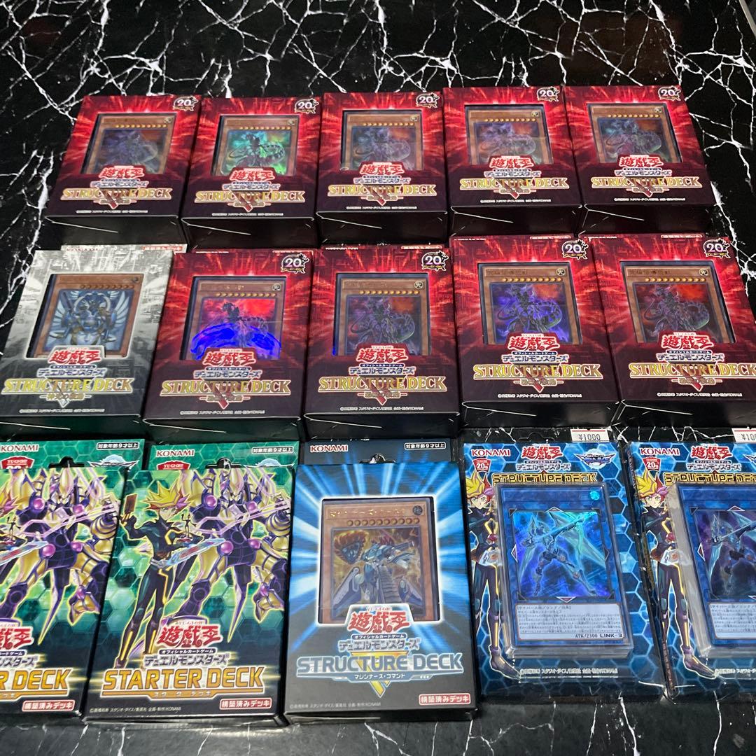 遊戯王ストラクチャーデッキま未開封