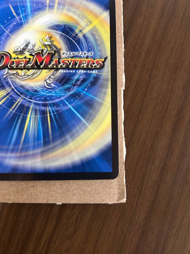 一王ニ命三眼槍　バラドヴィナシューラ　金トレジャー　デュエマ　しぐれうい