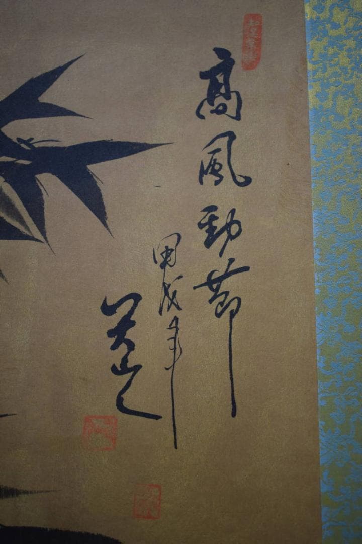 複製/作者不詳/セミに竹図/工芸/布袋屋掛軸HI-49