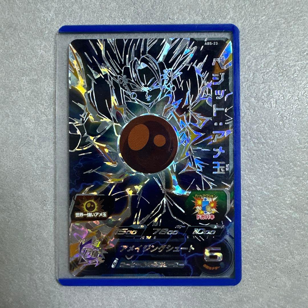 スーパードラゴンボールヒーローズ カード 孫悟空 ベジータ 9枚セット