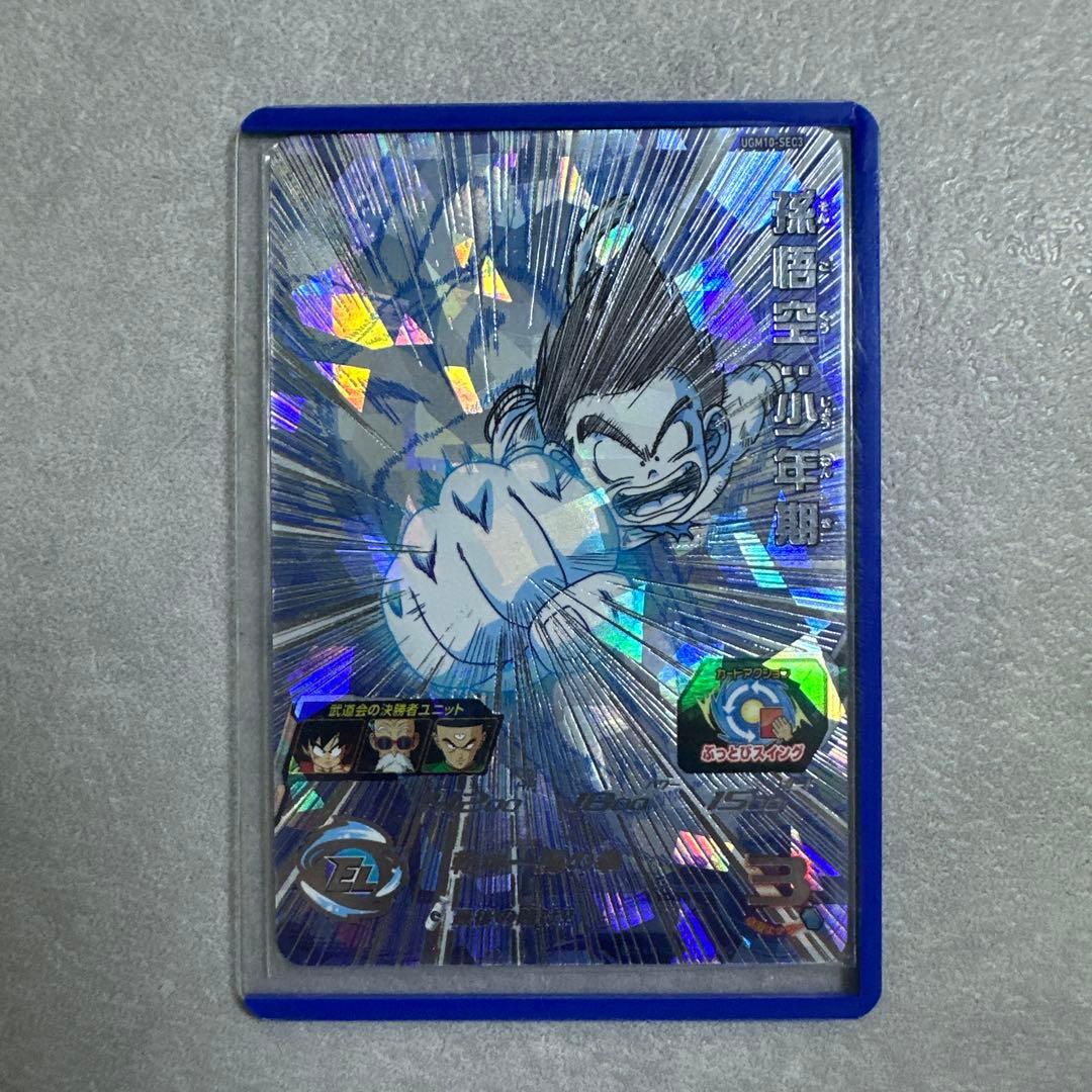 スーパードラゴンボールヒーローズ カード 孫悟空 ベジータ 9枚セット