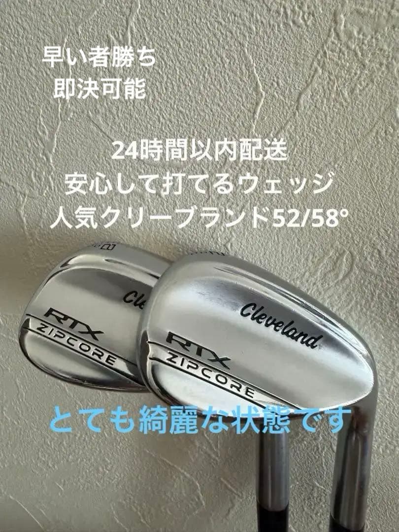 Cleveland RTX ZIPCORE ウェッジ 52/58