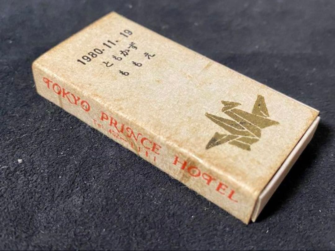 山口百恵、三浦友和、結婚披露宴マッチ