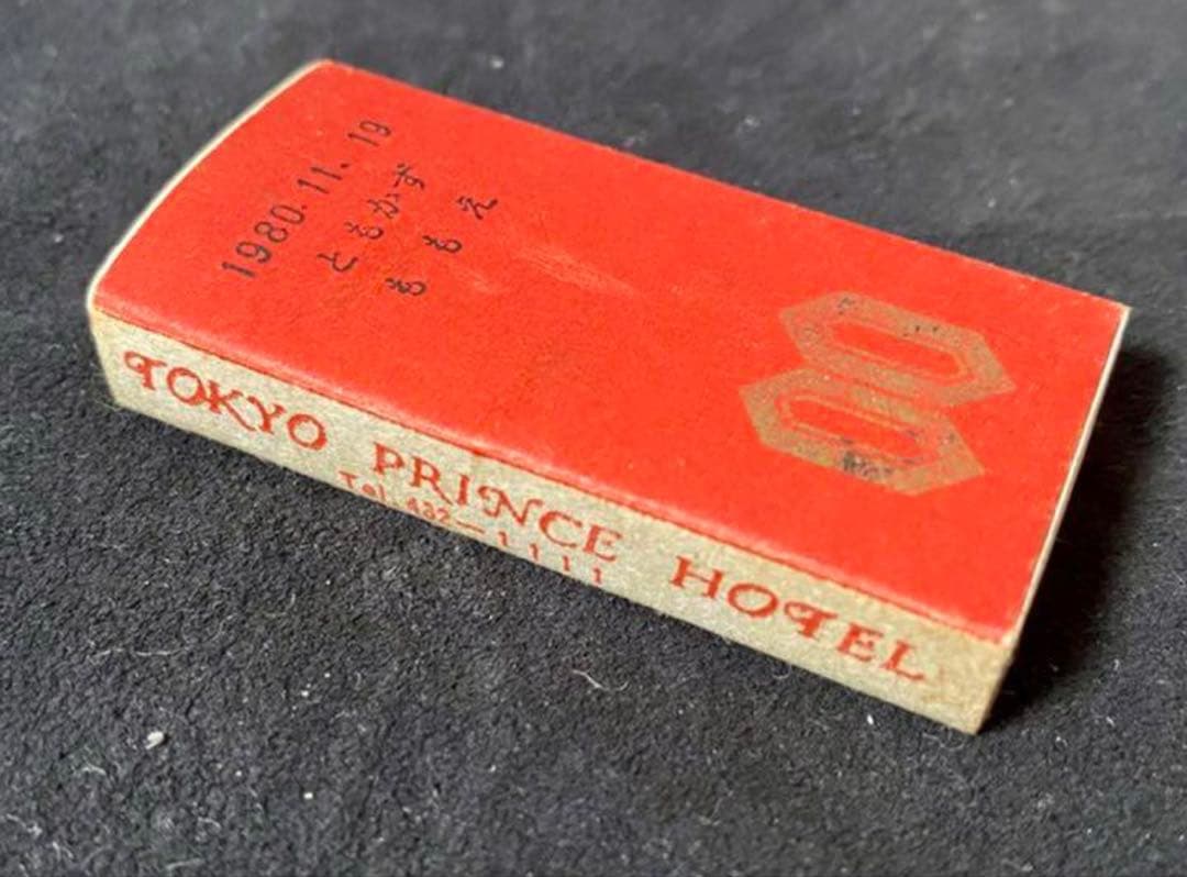 山口百恵、三浦友和、結婚披露宴マッチ