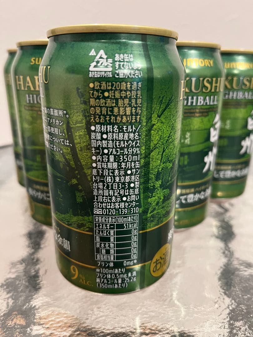 【年末年始の食事のおともに！】白州 ハイボール 350ml缶 10本セット