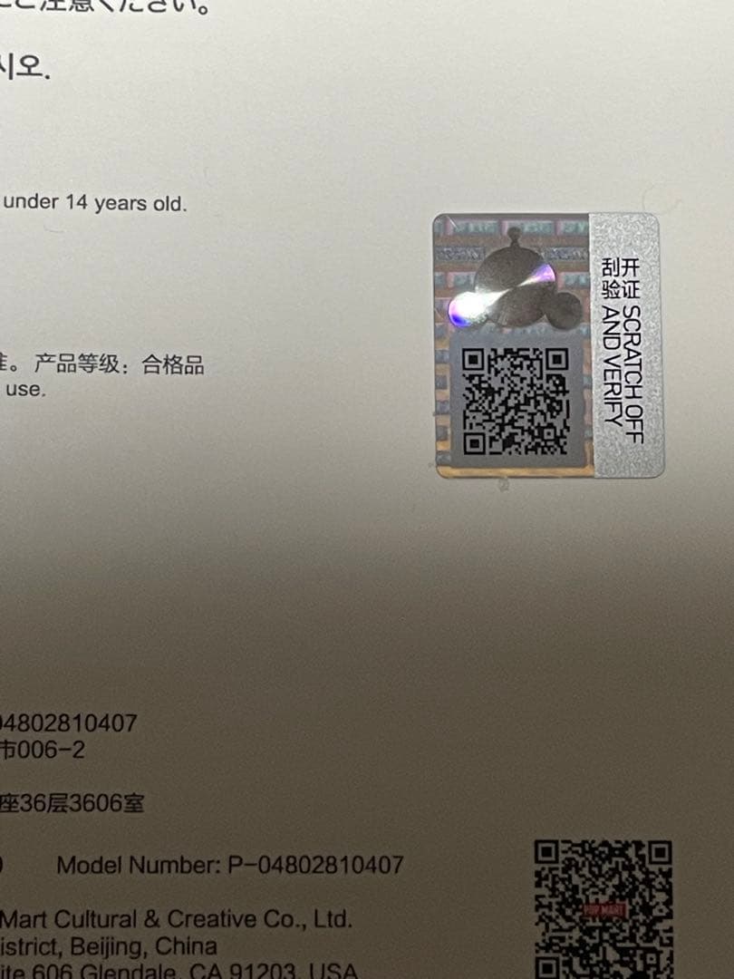 ポップマート スカルパンダ Cerberus&XG 2個セット