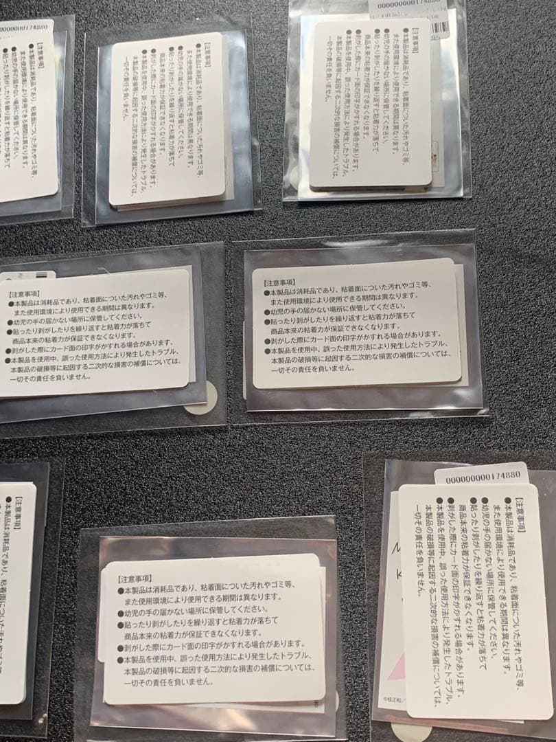 桂正和 icカードステッカー アイズ 電影少女 ウイングマン