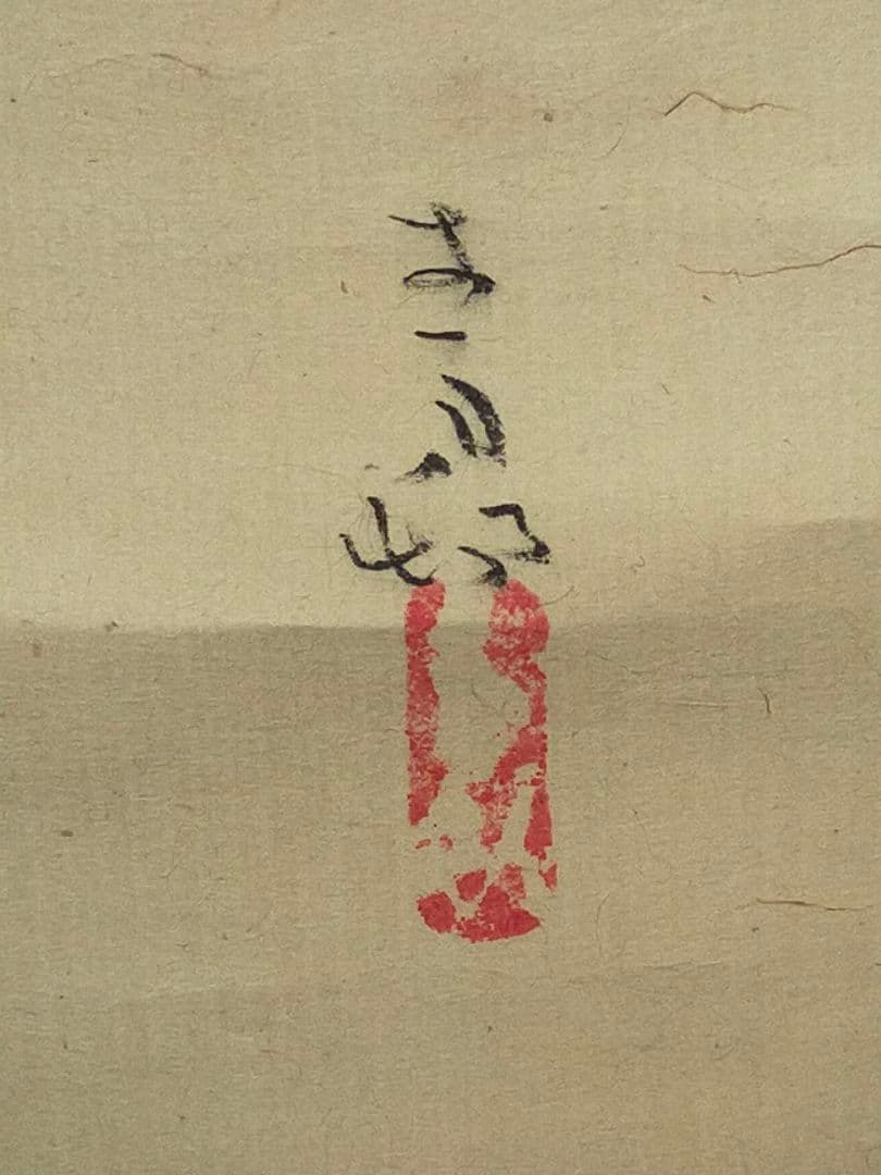 ♥【模写】 掛軸　前田青邨　人物　掛け軸　骨董品