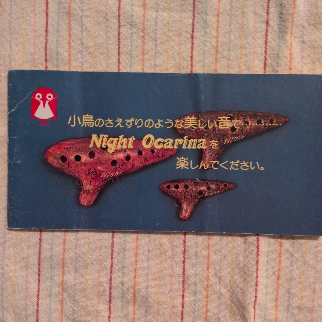 Maestro Prima オカリナ 赤