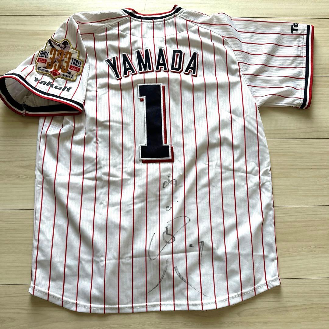 ヤクルトスワローズ　山田哲人選手 直筆サイン入り レプリカユニフォーム
