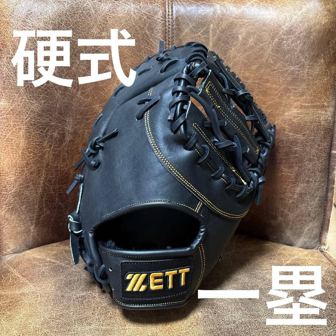 グローブ 硬式 ファーストミット ゼット ZETT 海外限定 野球