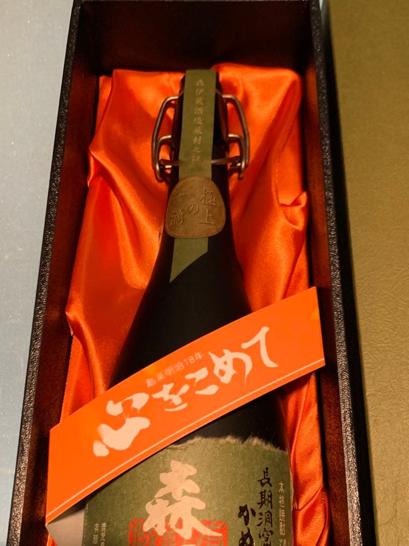 森伊蔵 極上ノ一滴　720ml [旧ラベル ] 貴重古酒