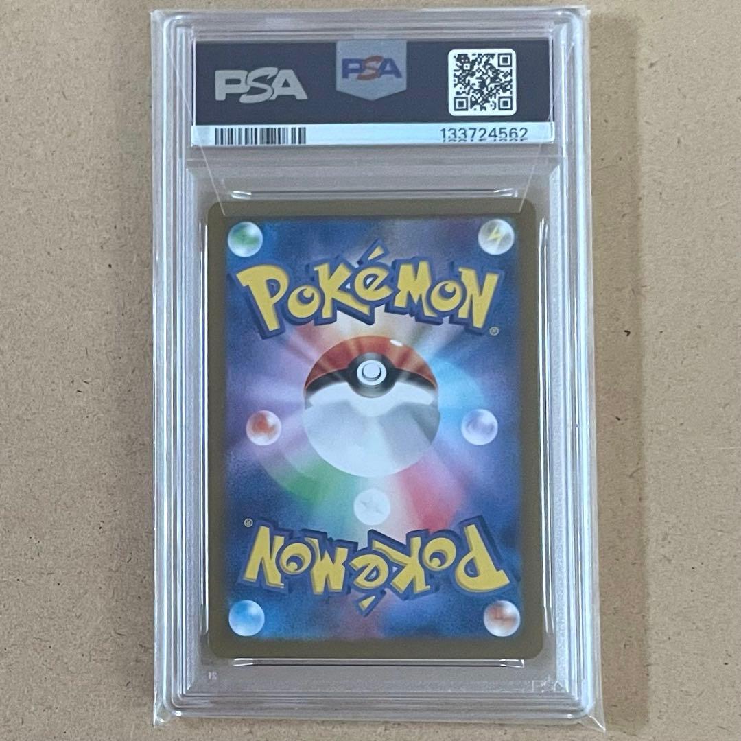 イーブイ AR PSA10 クリムゾンヘイズ ポケモンカード 鑑定品 連番