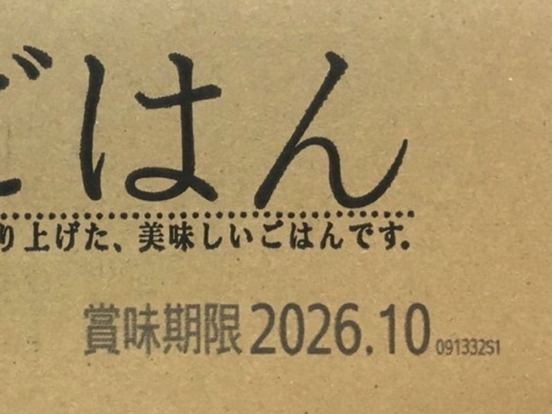 南魚沼産こしひかり　パックごはん　雪室　氷温熟成　180g×96パック　魚沼