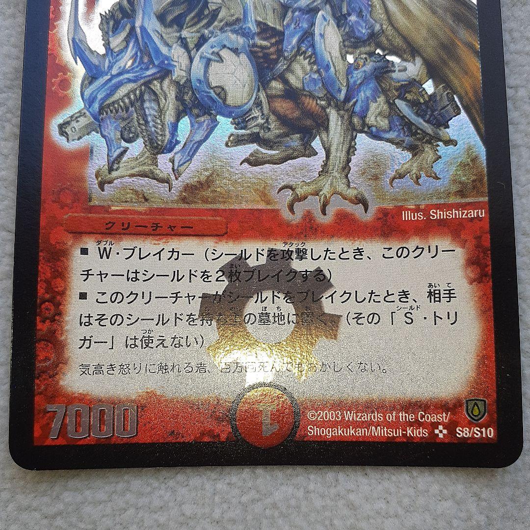 A*読様 ボルメテウス・ホワイト・ドラゴン　初期版