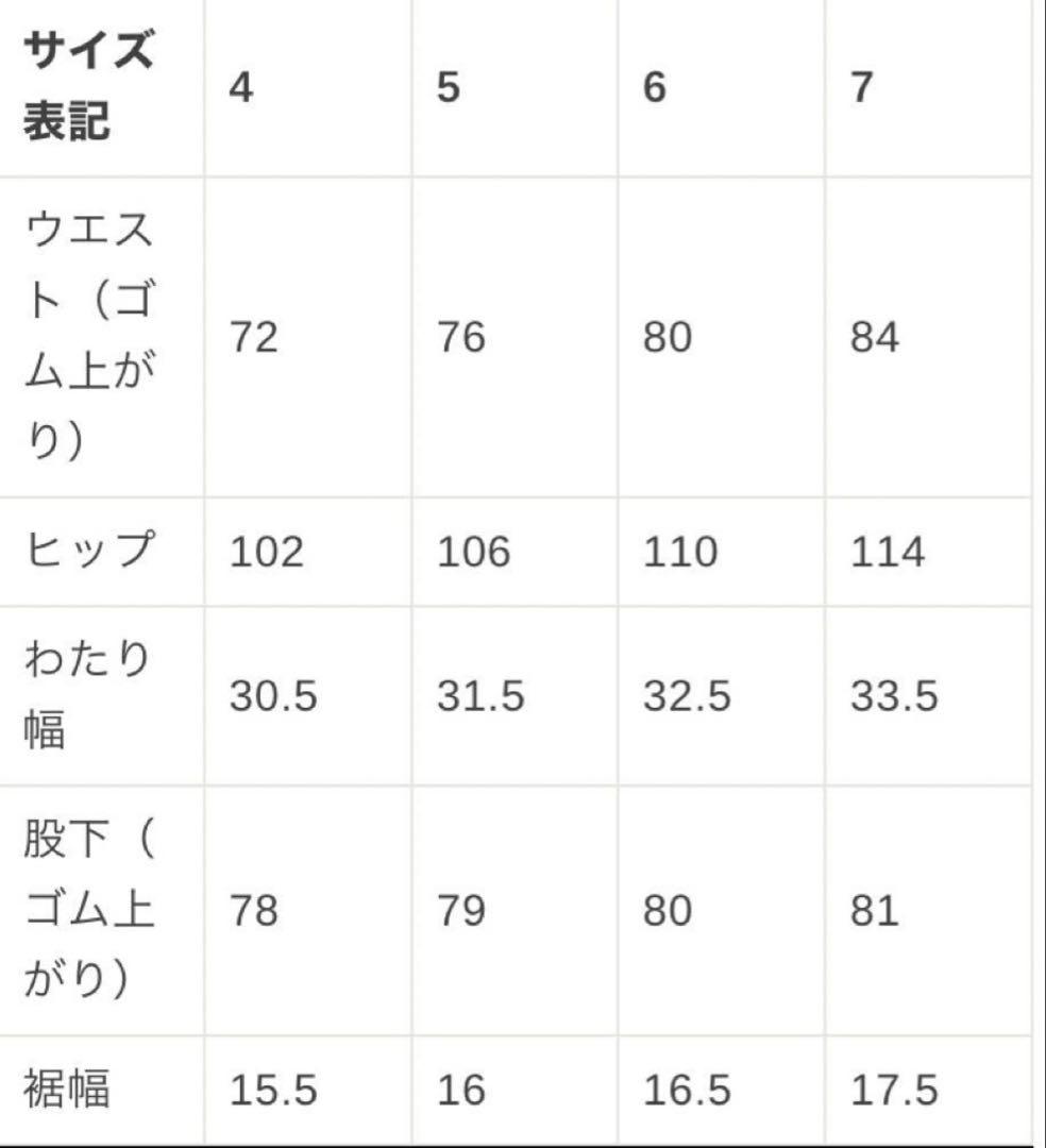 【新品未使用】ラッセルノWARM SKINNY GATHER PANTS 裏起毛