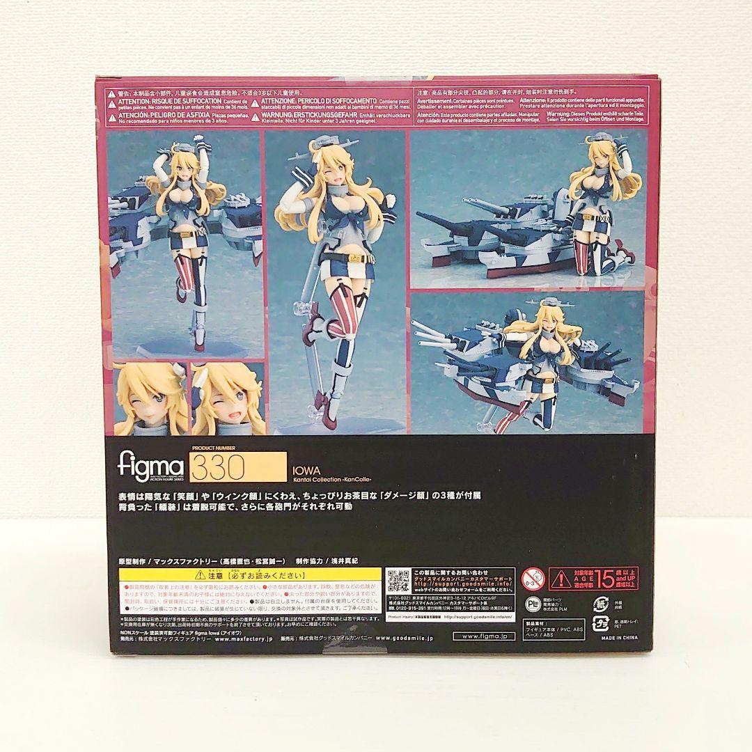 figma 330　艦これ　アイオワ フィギュア