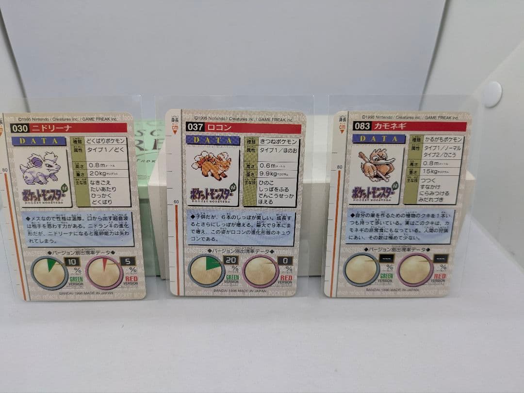 ポケモン　カードダス　緑　ポケットモンスター　Pikachu　Pokemon